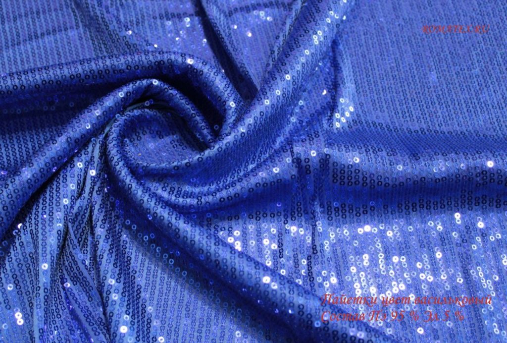 пайетки цвет васильковый пайетки цвет васильковый