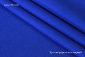 кашемир пальтовый цвет васильковый кашемир пальтовый цвет васильковый