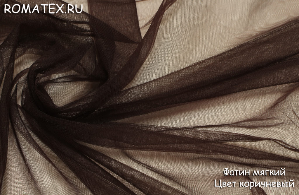 фатин мягкий цвет коричневый фатин мягкий цвет коричневый