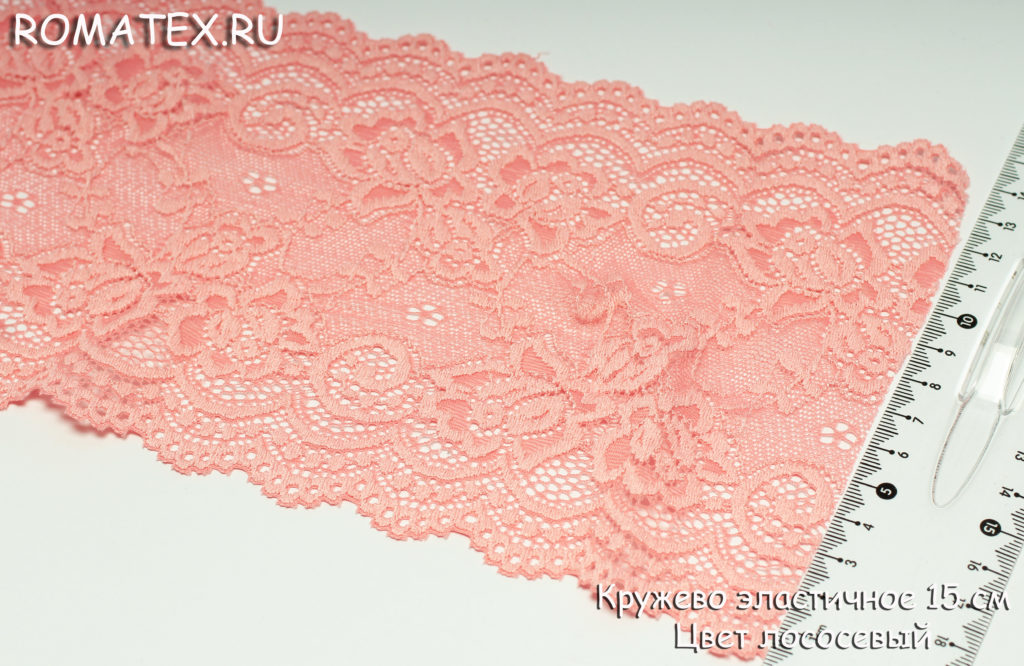 Кружево эластичное цвет лососевый Кружево эластичное цвет лососевый