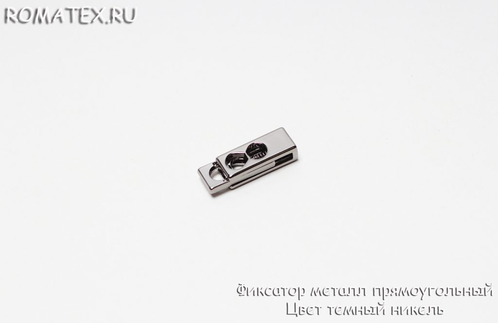 Фиксатор металл прямоугольный Цвет темный никель Фиксатор металл прямоугольный Цвет темный никель